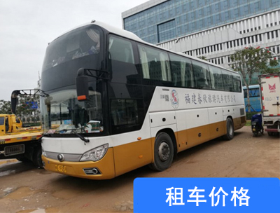 北京大巴车租赁费用是怎样算的？