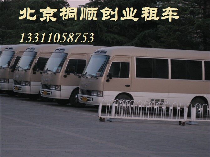 北京企业班车